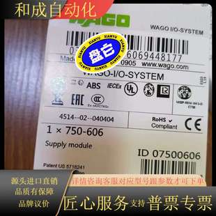 手慢无 新到现货 wago模块750 606模块