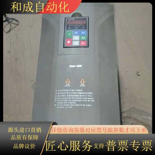 森兰变频器hope800G11T4 三相380V11kw，成