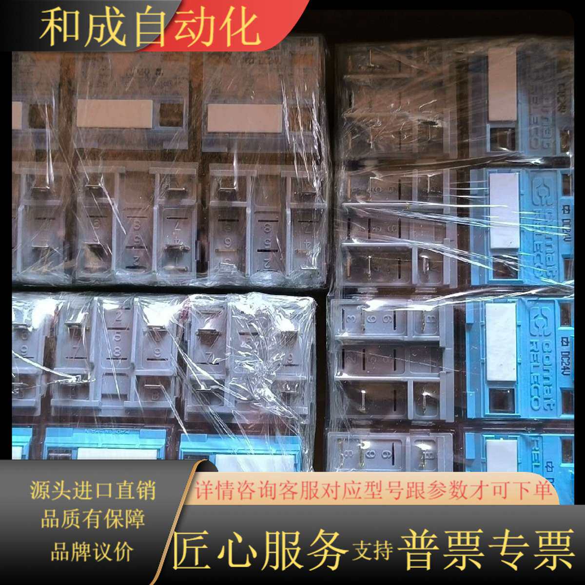 ComatReleco继电器 C5-M10N，