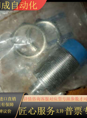 SICK接近开关IM30-15NPS-ZC1 全新 有两