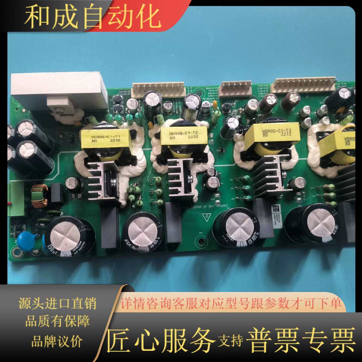 高压变频器电源板HD90S-C1-PS2 询价为准