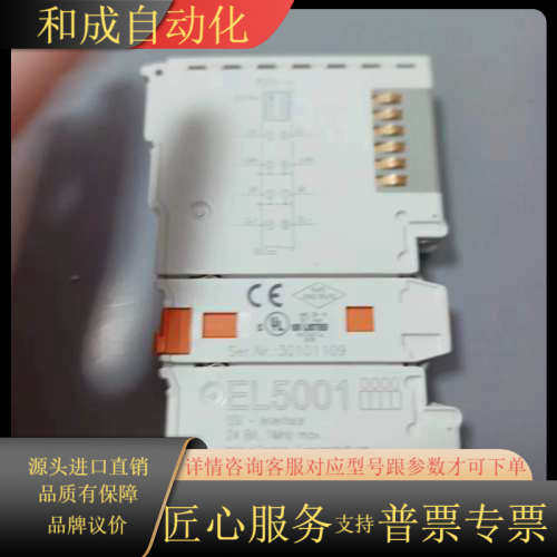 beckhoff模块 EL5001