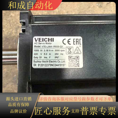 伟创伺服电机V7E-L08A-1R030-Q1，功率1000