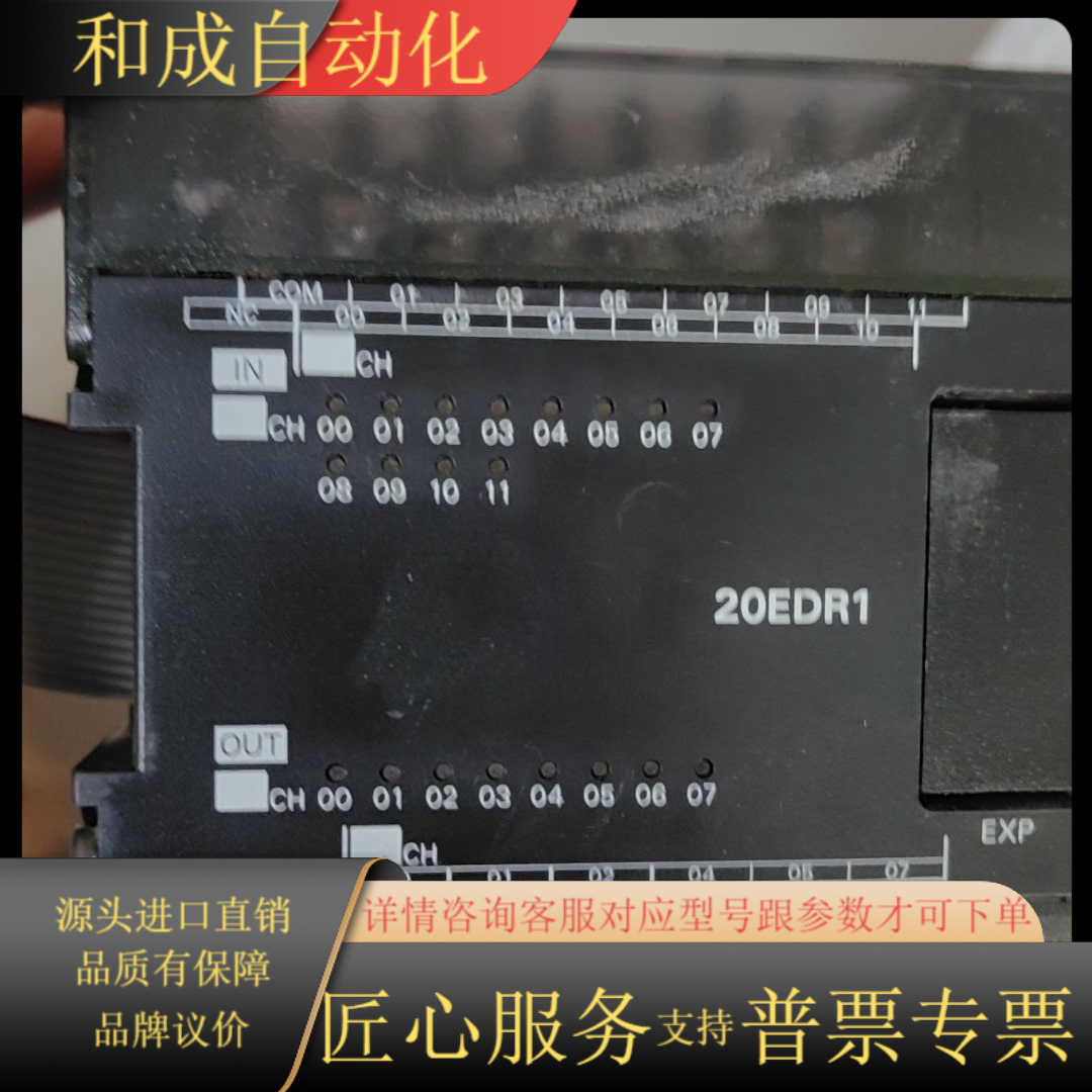 PLC模块CP1W-20EDR1功能，成色如图