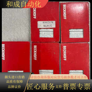 KL150 KL2521 全新KL6001 KL4132