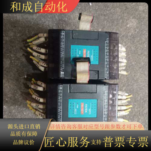 原装永宏PLC扩展模块，FBS-16EY，功能，