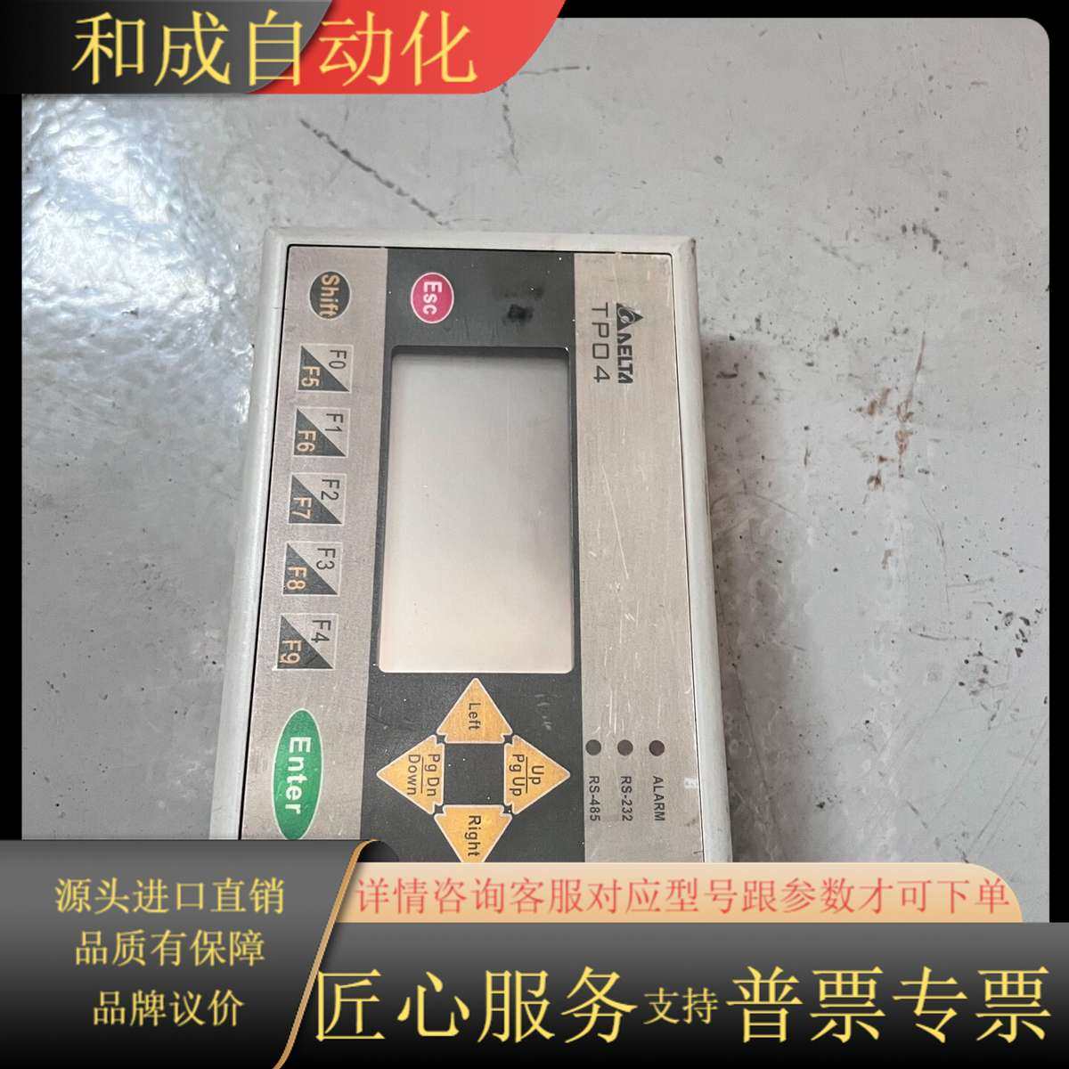 文本显示器 TP04G-AS2