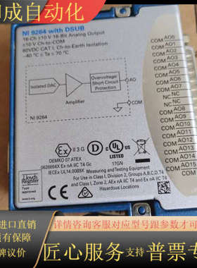 NI9264全新模块，16路±10V 16位模拟输出，带
