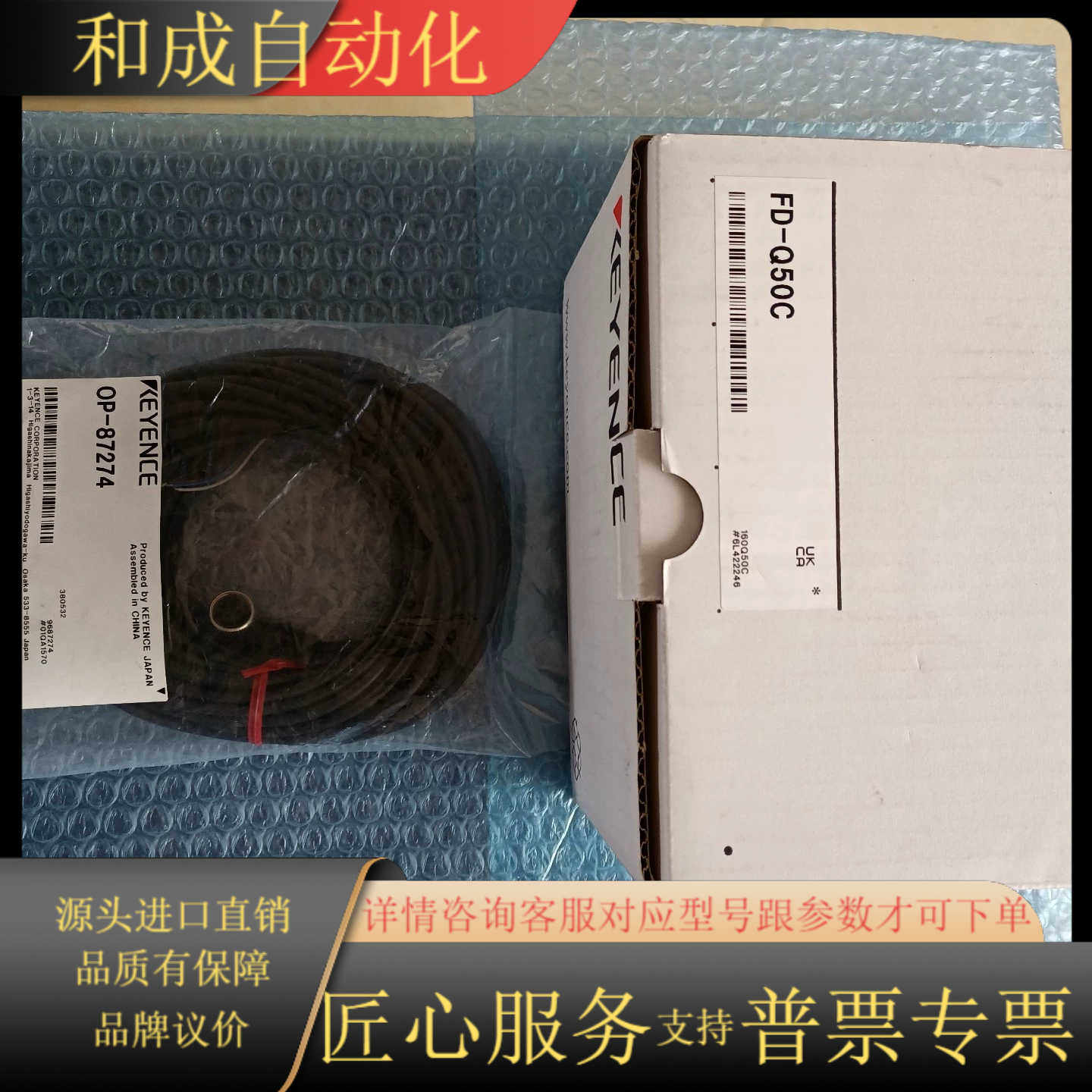 FD-Q50C，OP-87274基恩士KEYENCE原装正品
