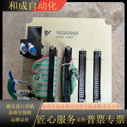控制器JEPMC-IO350功能正常
