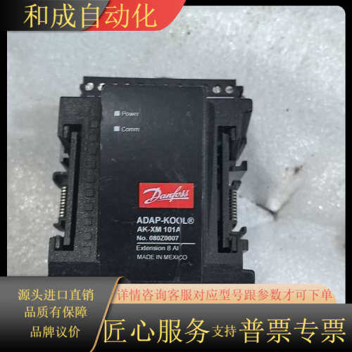 丹佛斯 Danfoss ADAP-KOOL AK-XM 10