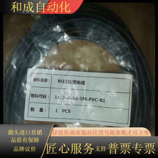 PBC 5米长 M12接插电缆 M12
