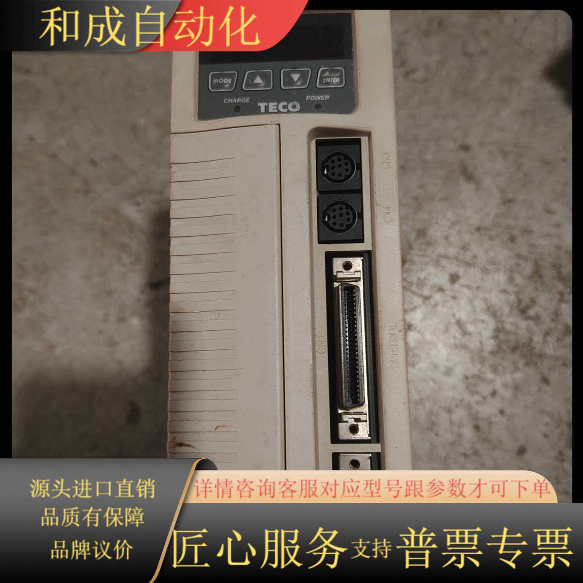 东伺服驱动器JSDA-15A 成色如图 功能完好