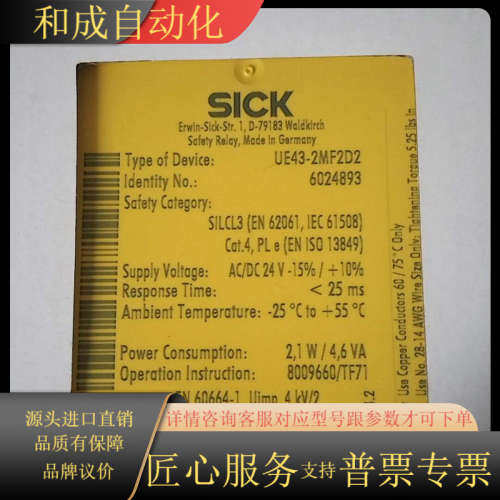 UE43-2MF2D2订货号6024893全新正品议价