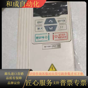 SINEE原装 2.2KW 2R2 M100