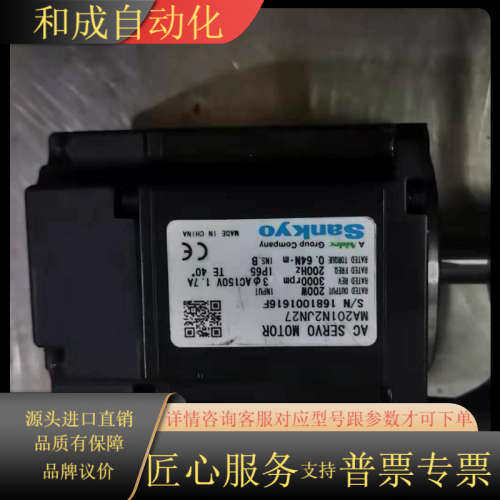 三协200W伺服电机，MA201N2JN27，件，功能
