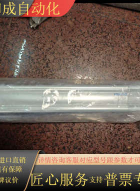 气缸 1463483 DSBC-