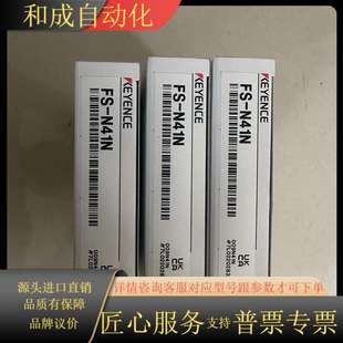 有意 正品 放大器FS N41N全新原装