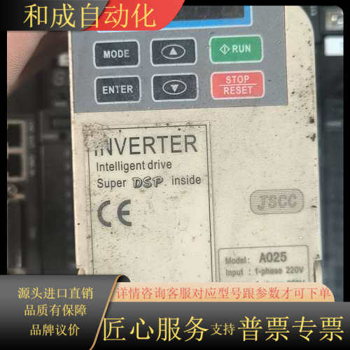 JSCC精研变频器A025，0.25KW功率，220V输入输