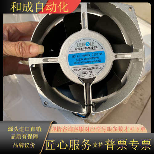 全新雷普 LEIPOLE F2E-162B-230 十二个要