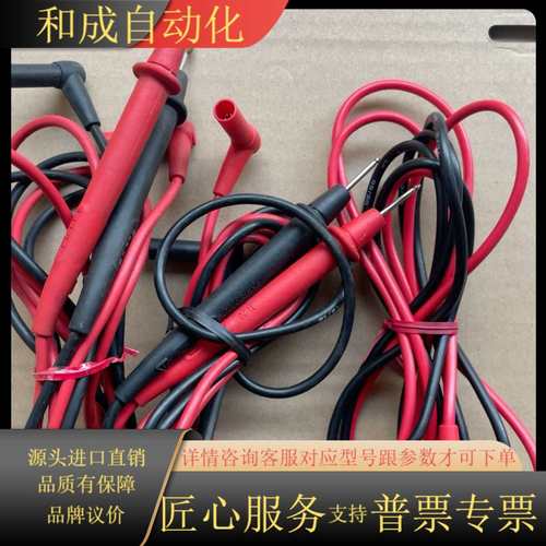 福禄克TL75表笔线 TL20