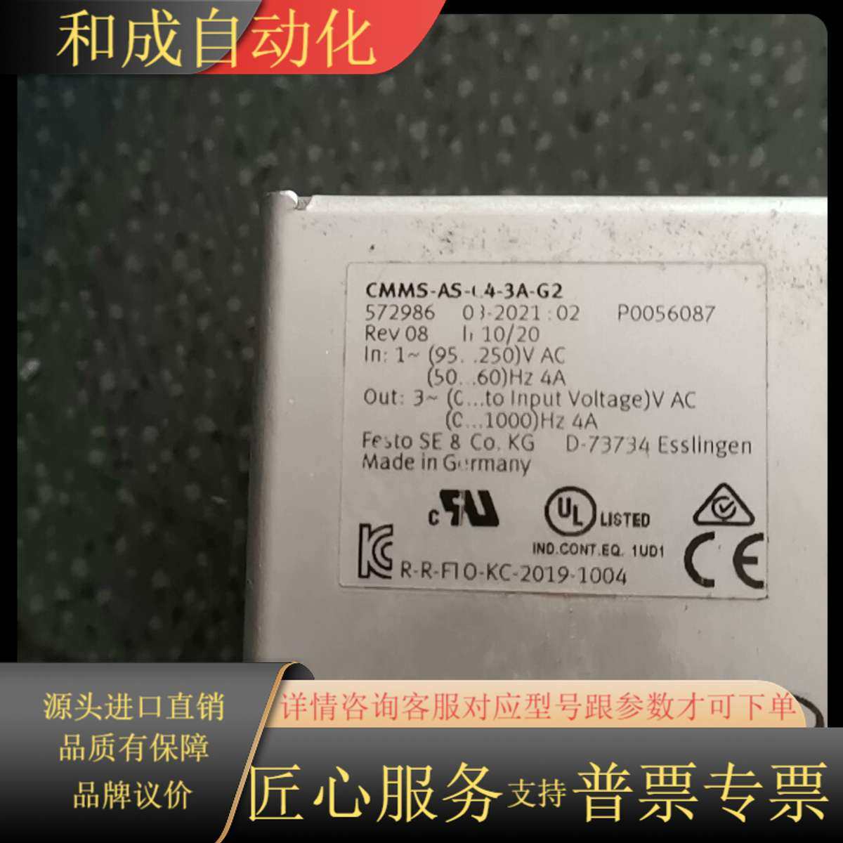 驱动器 CMMS-AS-C4-3A-G2 5