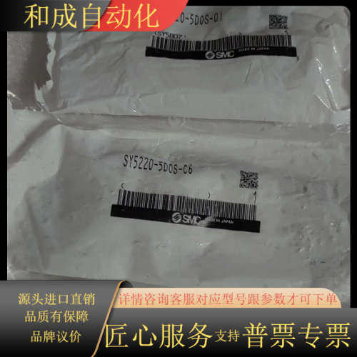 电磁阀，SY5120-5DOS-01   SY52