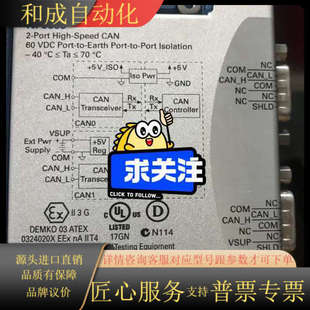 议价出售 双通道CAN卡功能OK 9853