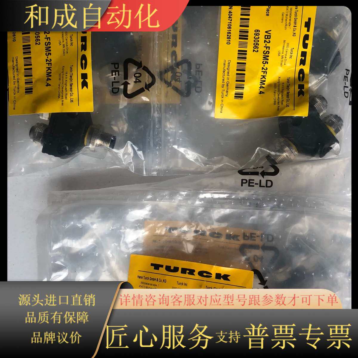 5芯三通Y型分路器VB2-FSM5-2FKM4.4/