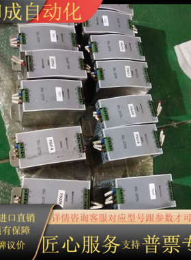 和利时电源模块SM910，SM920，24V输出，5A电流，