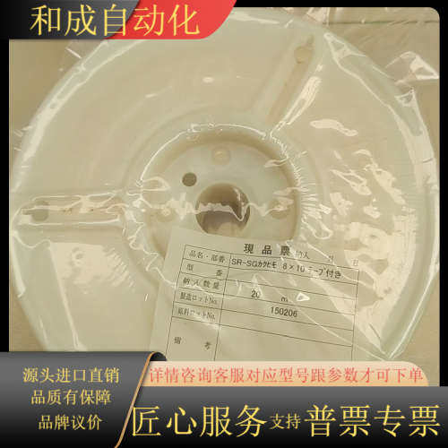 信越 Shin-Etsu 聚合物 硅胶胶条