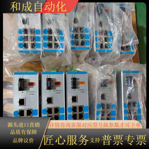 TSC工业交换机Carat1008FC，Carat1008T