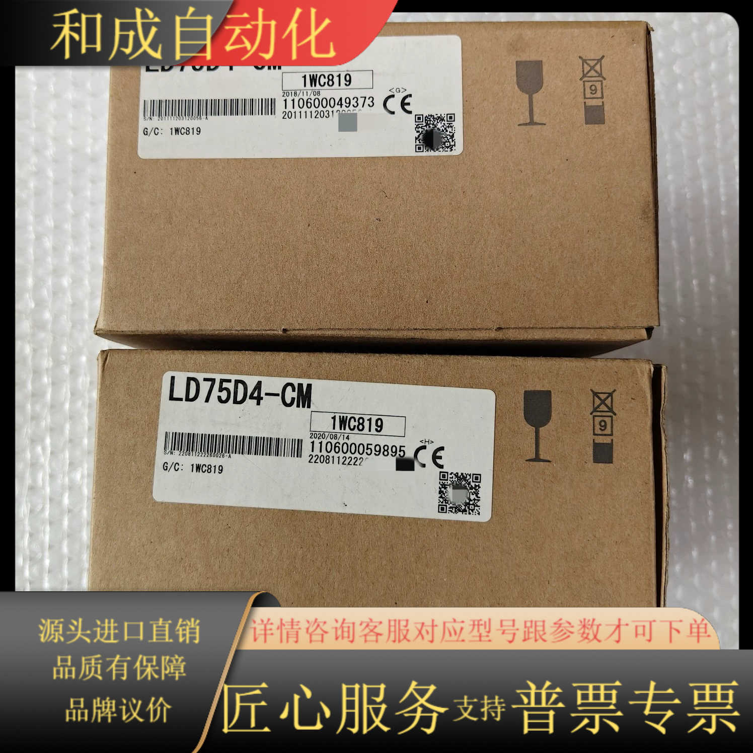 全新模块LD75D4-CM，4台现货，全新，原装正