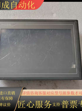 昆仑通态触摸屏，TPC1061TX，功能正常，