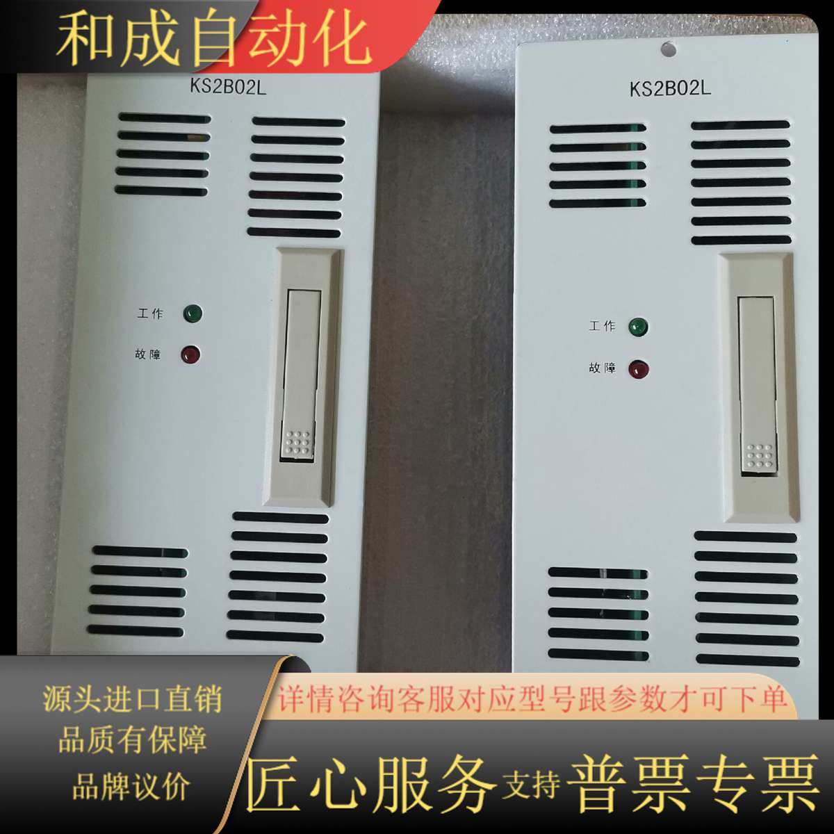 汇业达KS2B02L电源充电模块