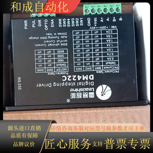 雷赛DM422C步进驱动器，3个全新的，，仓库现货