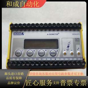 427监测模块 IRDH275 本德尔BENDER 原装