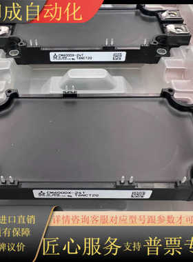 CM600DX-24T igbt模块 全新原