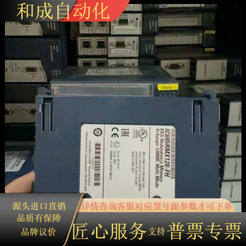 IC695RMX128 GE 99新 现货多个 需要