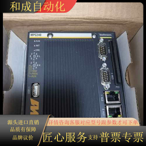 MPC240巴赫曼模块，全新，投标剩余