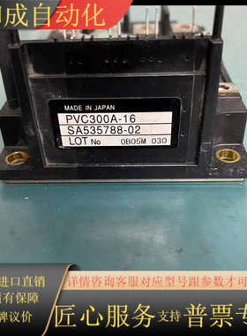 PVC300A-16  SA535788-02 整流模块，成