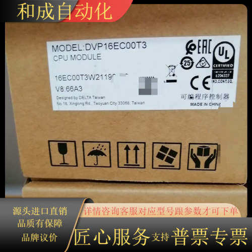 DVP16EC00R3 DVP16EC00T3plc模块