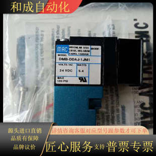 DDAJ DMB MAC电磁阀先导阀线圈PME 871JM