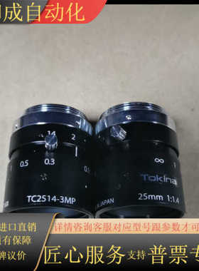 TOKINA图丽 TC2515-3MP 25MM 1：1.4