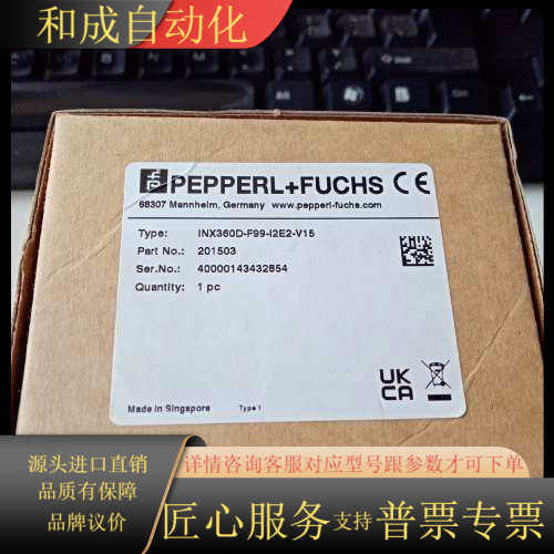 PF倾角传感器INX360D-F99-I2E2-