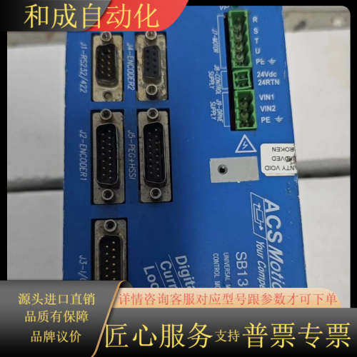 ACS控制器SB1381-B-E-R-A-BCS