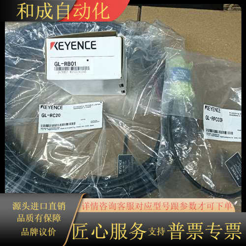 GL-RC20  GL-RPC03P GL-RB01