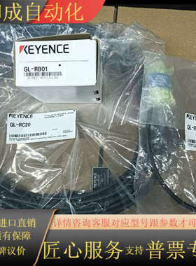 GL-RC20  GL-RPC03P GL-RB01