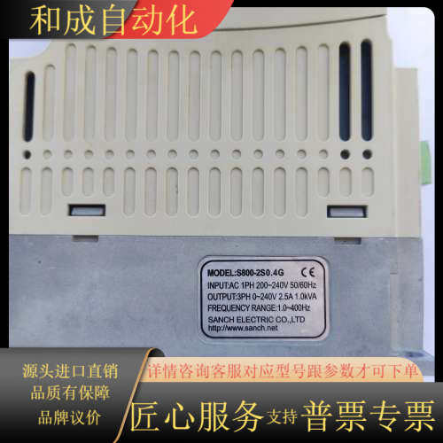 三基变频器S800-2S0.4G，0.4KW功率，220V电