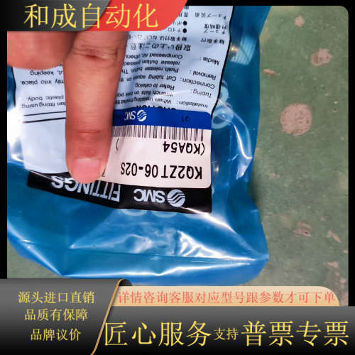 全新原装正品KQ2ZT06-02S议价